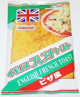 イギリスフレンチトーストピザ風