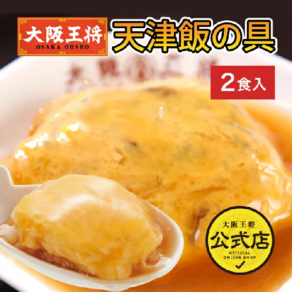 大阪の天津飯