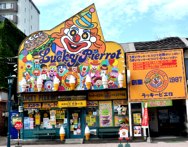 ラッキーピエロ