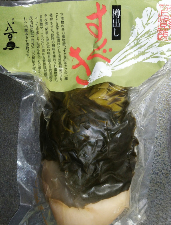 すぐき