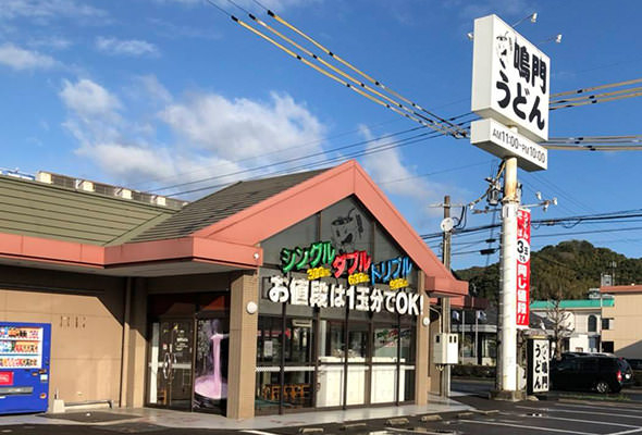 鳴門うどん