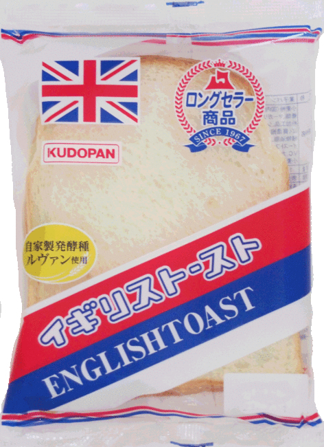 イギリストースト