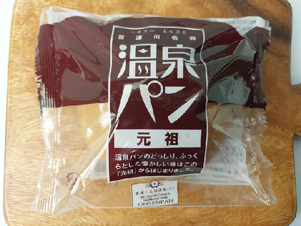 温泉パン