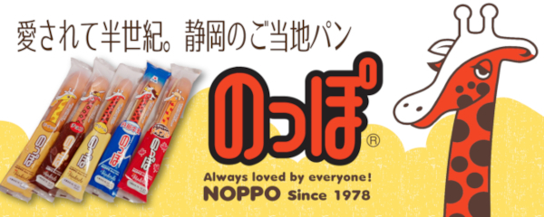 のっぽパン