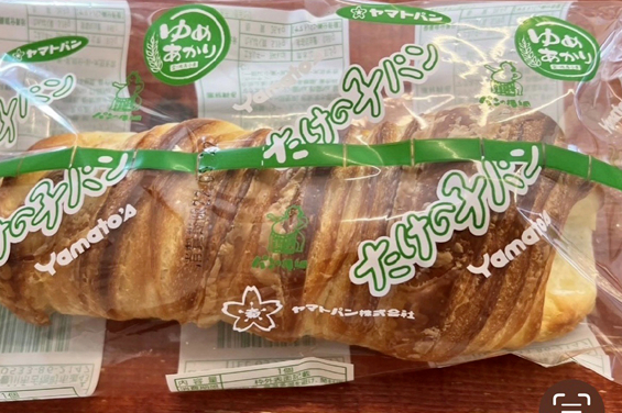 たけのこパン