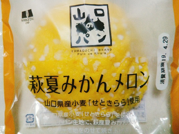荻夏みかんメロン