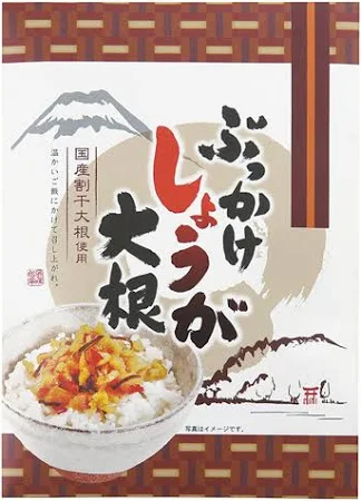 しょうが大根