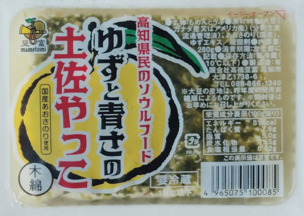 土佐やっこ