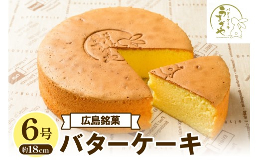 バターケーキ