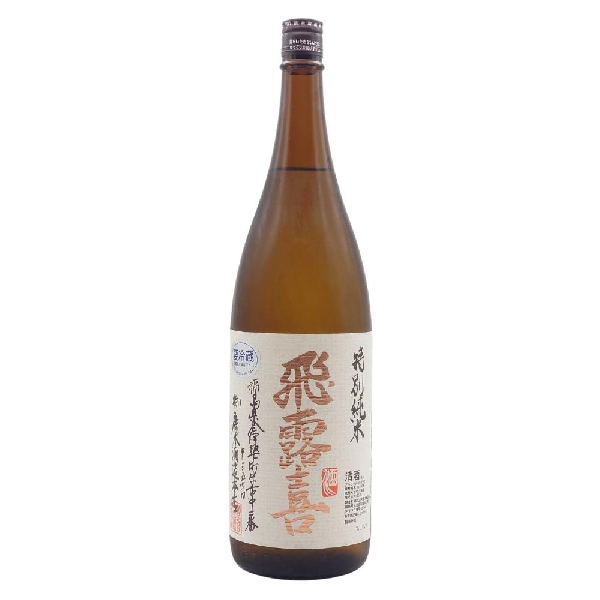 飛露喜　特別純米（ひろき）
