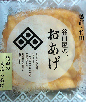 巨大油揚げ（おあげ）