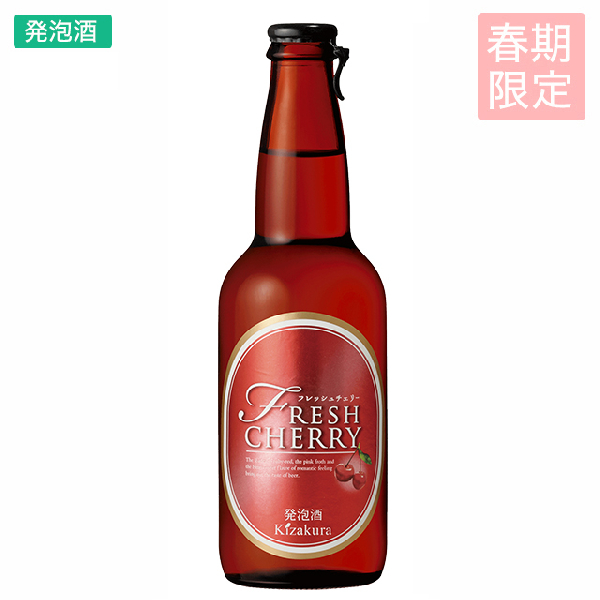 フレッシュチェリー