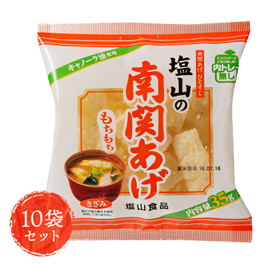 南関あげ(熊本県/南関町)