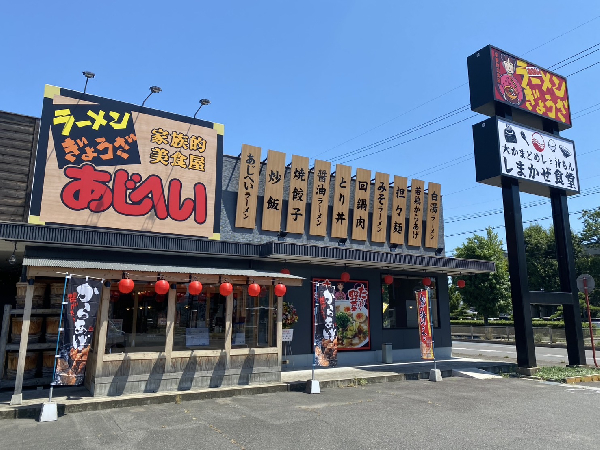 あじへい