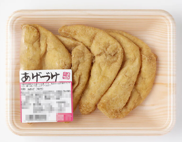 あげづけ