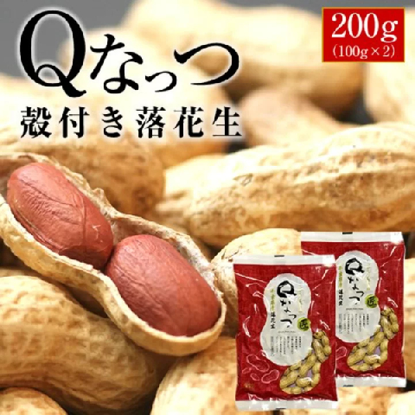 Qナッツ